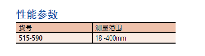 内径表检测器 515 系列和RM-120 环规检定