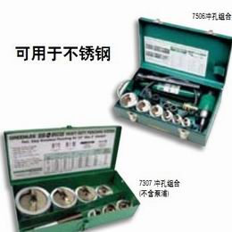 格林利GREENLEE手动液压冲孔组套工具7506