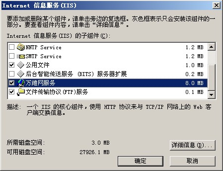 安装远程桌面web连接