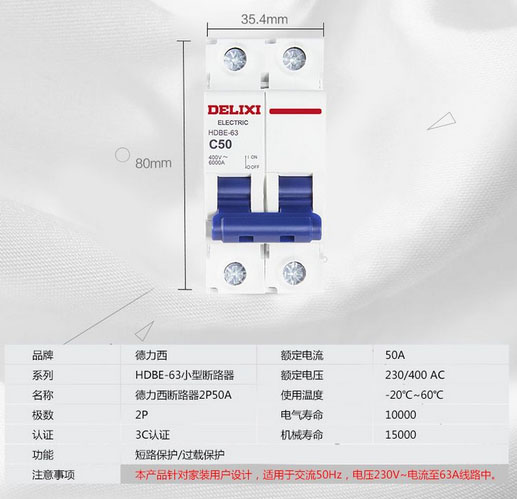 德力西DELIXI漏电断路器,德力西HDBE3P63系列,德力西代理商,德力西（广州）公司