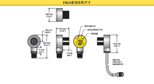 banner邦纳光电传感器,美国邦纳TM18系列,banner邦纳代理商,邦纳（广州）公司