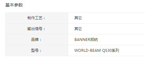 banner邦纳光电传感器,美国邦纳WORLD-BEAM QS30系列,banner邦纳代理商,邦纳（广州）公司