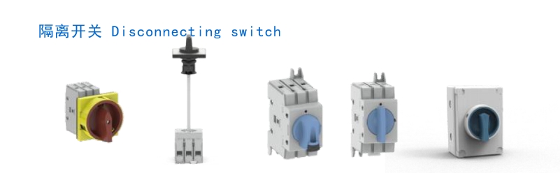 本立 BENLEE 隔离开关 120A面板隔离开关