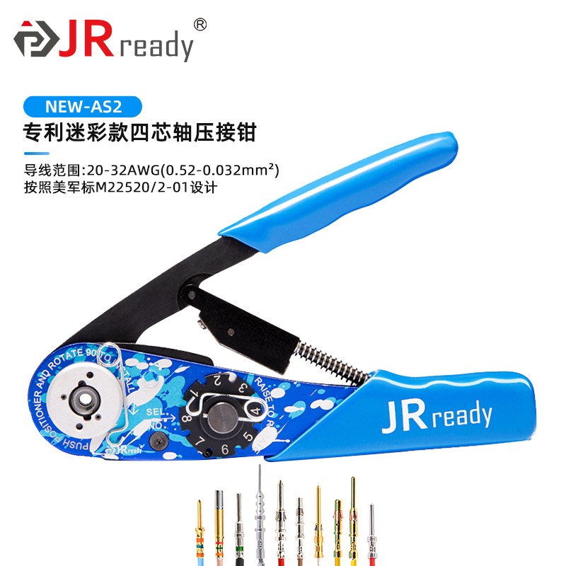 杰锐德 JRready 手动压接钳 压线钳 NEW-AS2