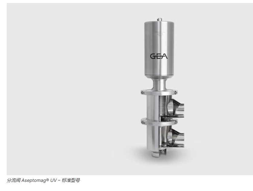 Aseptomag 分流阀 Aseptomag® UV