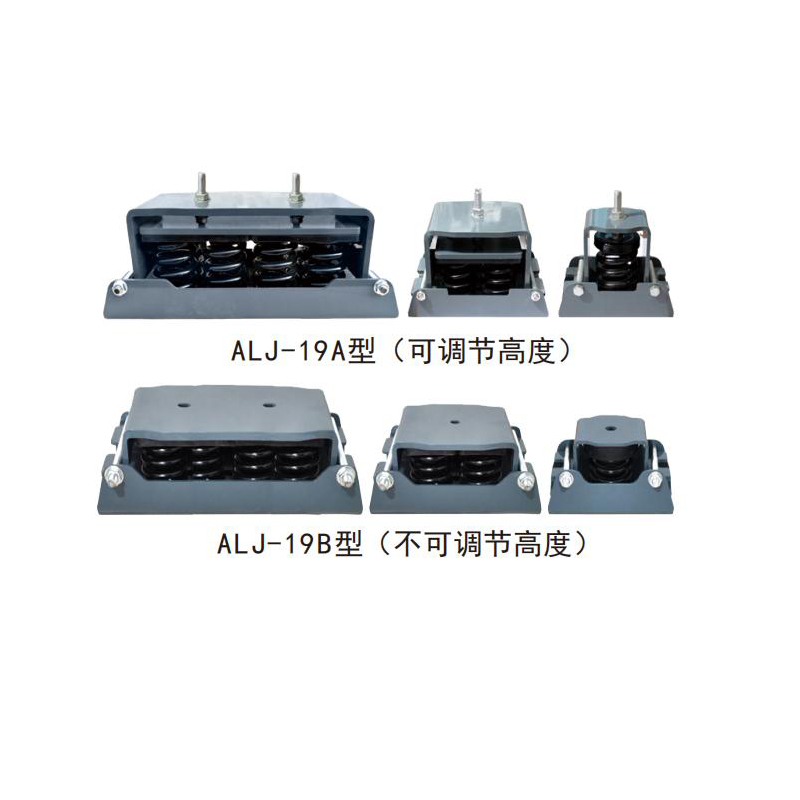 安立静 暖通设备减振产品系列 19型阻尼弹簧减振器