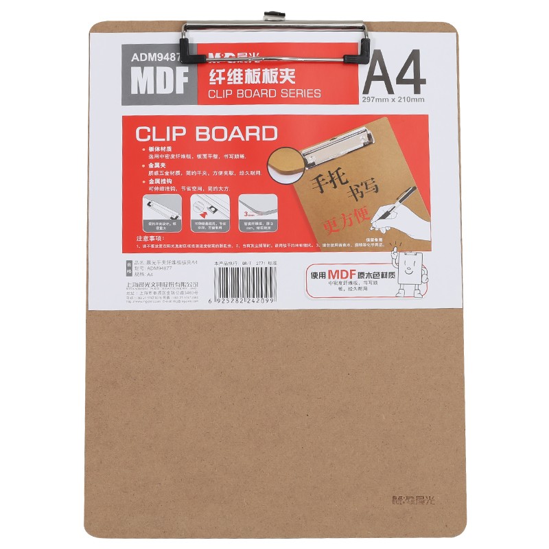 晨光 M＆G A4原木色纤维板竖式透明塑料板书写板夹 记事夹文件夹 写字垫板 ADM948型