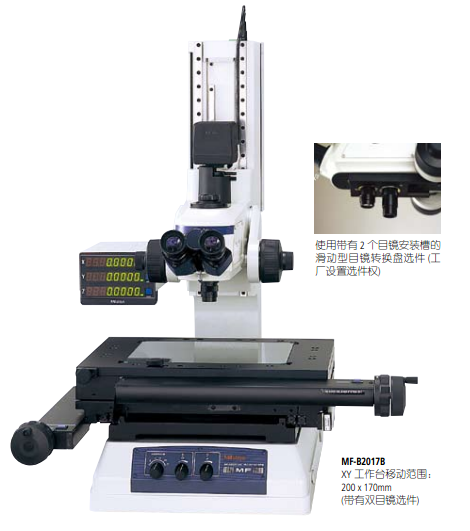 三丰(MITUTOYO)  MF  176系列—测量显微镜 176-565