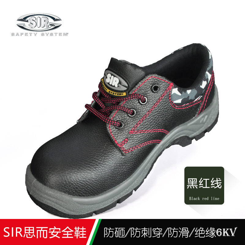 思而 SIR MBC113 PANTHER DIELECTRIC 低帮安全鞋