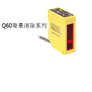 邦纳 Banner 光电传感器 Q60背景消除系列 ,美国邦纳Q60背景消除系列,banner邦纳代理商,邦纳（广州）公司