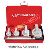罗森博格ROBEND H+W PLUS万能弯管器直径大于15mm的弯管靠模杠杆 25078