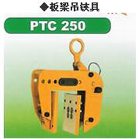 日本世霸工具 supertool工具 板梁吊铗具 PTC250