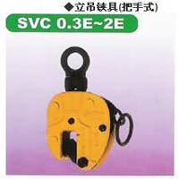 日本世霸工具 supertool工具 立吊铗具(把手式) SVC系列