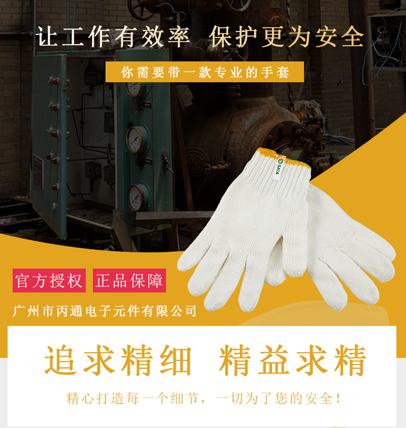 世达冬季款纱线手套ASF0003_01.jpg