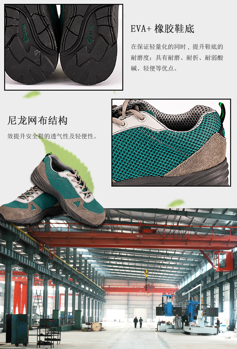 世达典雅黑防砸运动安全鞋FF0301_02.jpg