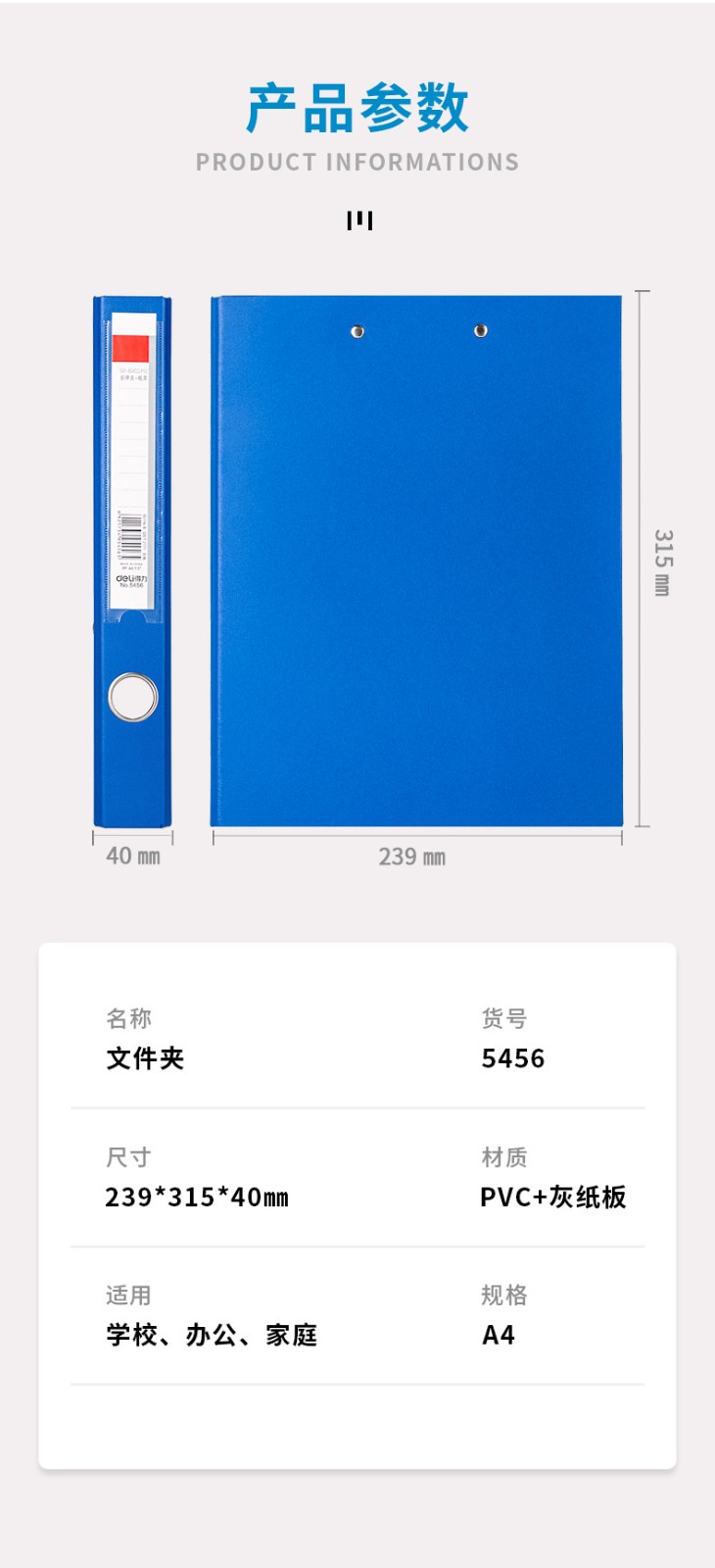 得力5456纸板文件夹(蓝)(只)_09.jpg