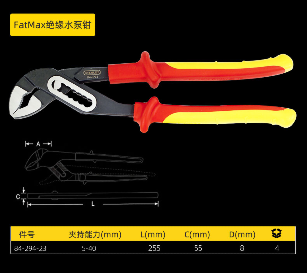 绝缘FatMax钳系列8.png