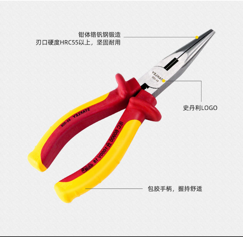 绝缘FatMax钳系列-3.png