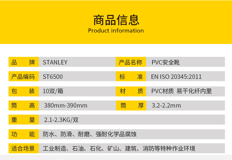 ST6500详情页_04.jpg