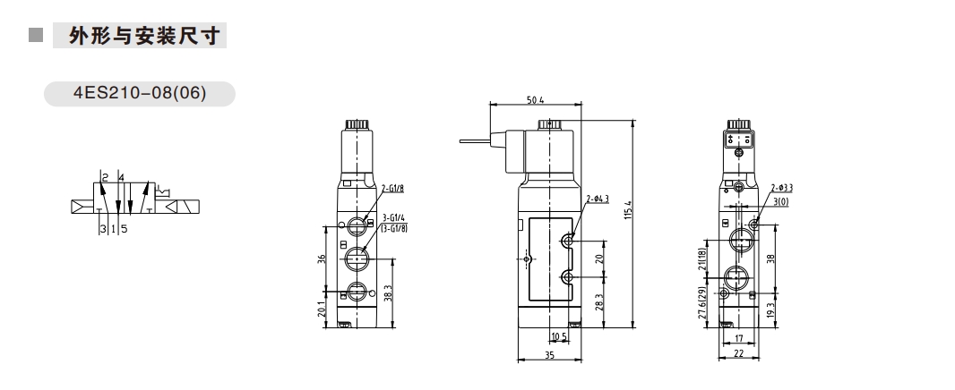 4ES210-08（06）.png